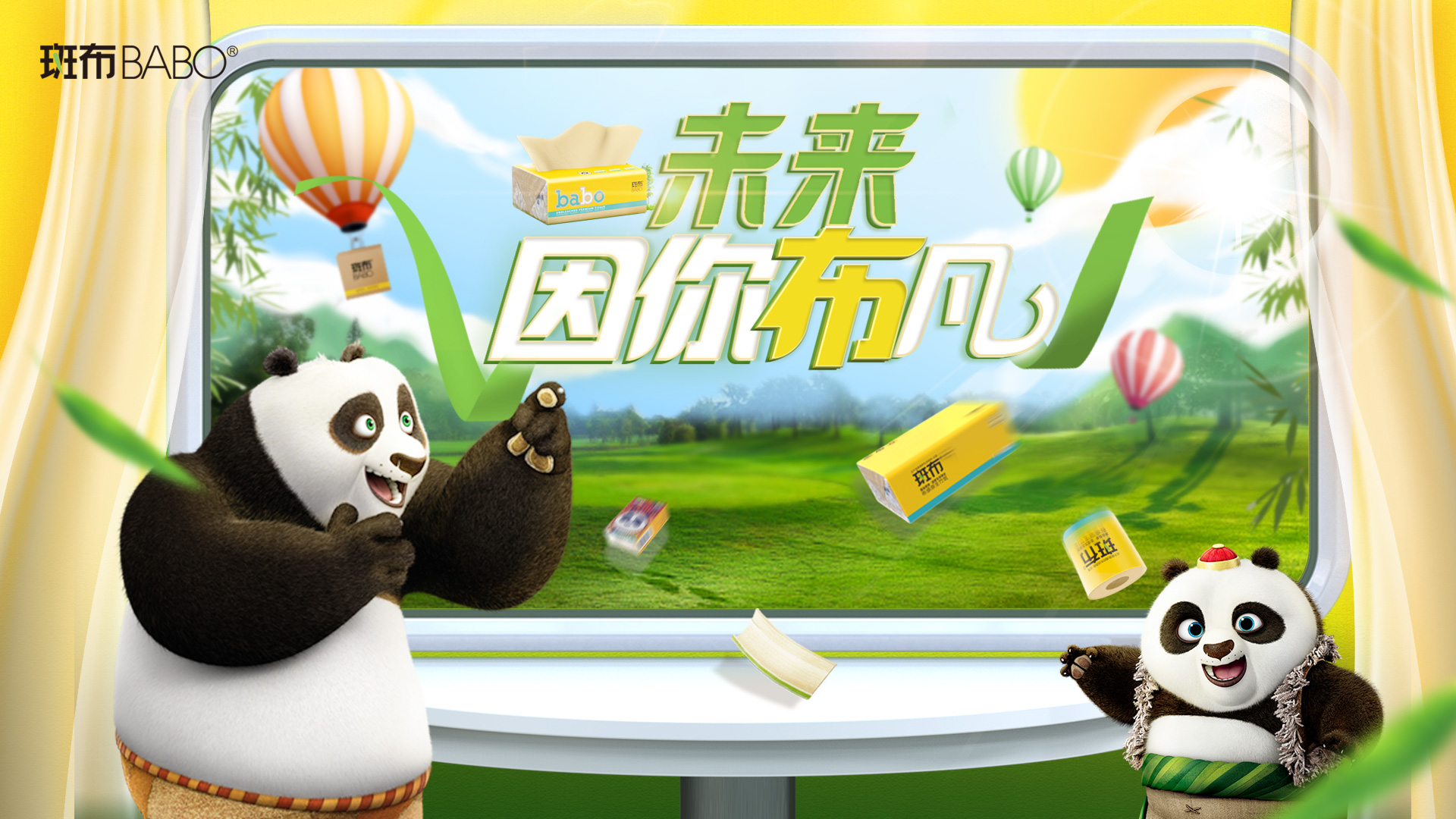 竹芽计划丨斑布2023届“管理培训生”招聘正式启动！