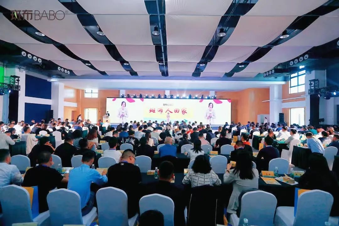 凌风万里，逐浪前行｜2023“斑布人回家”渠道合作伙伴大会