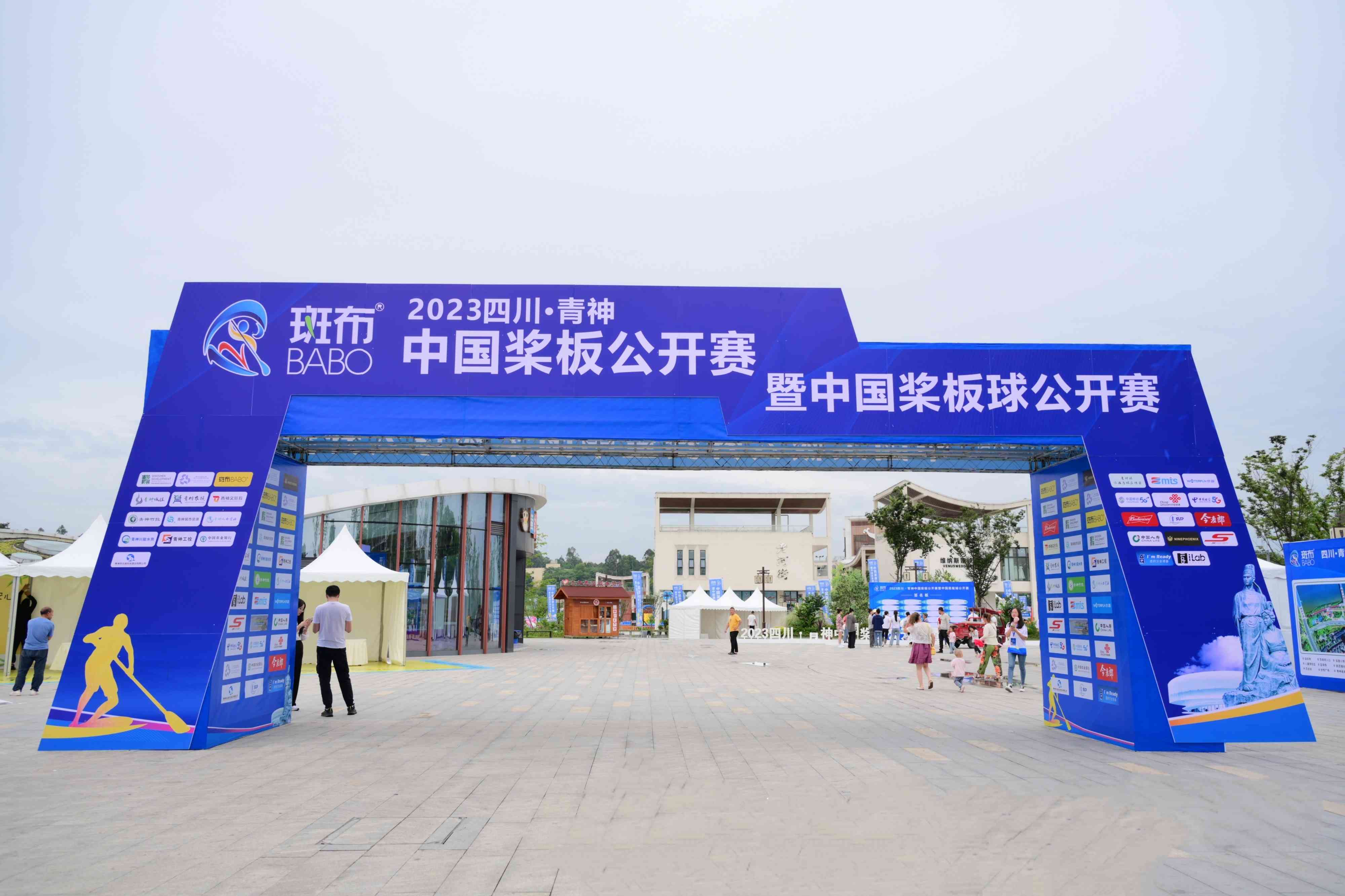 百桨争渡，乘风逐浪｜斑布独家冠名“斑布杯”2023中国桨板暨桨板球公开赛！