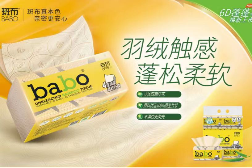 6D立体压花｜羽绒触感，蓬松柔软，呵护您的娇嫩肌肤