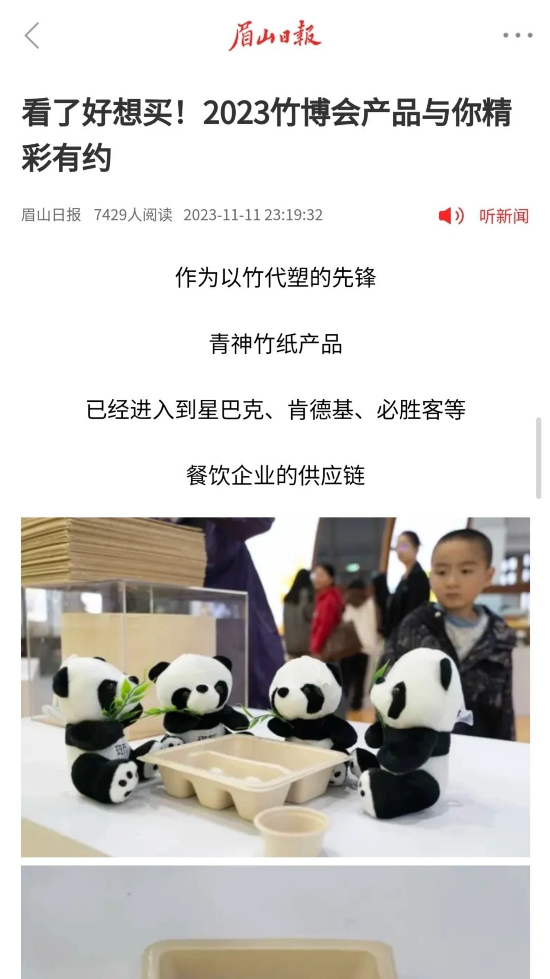 微信图片_20231115100430.jpg 微信图片_20231115100430.jpg