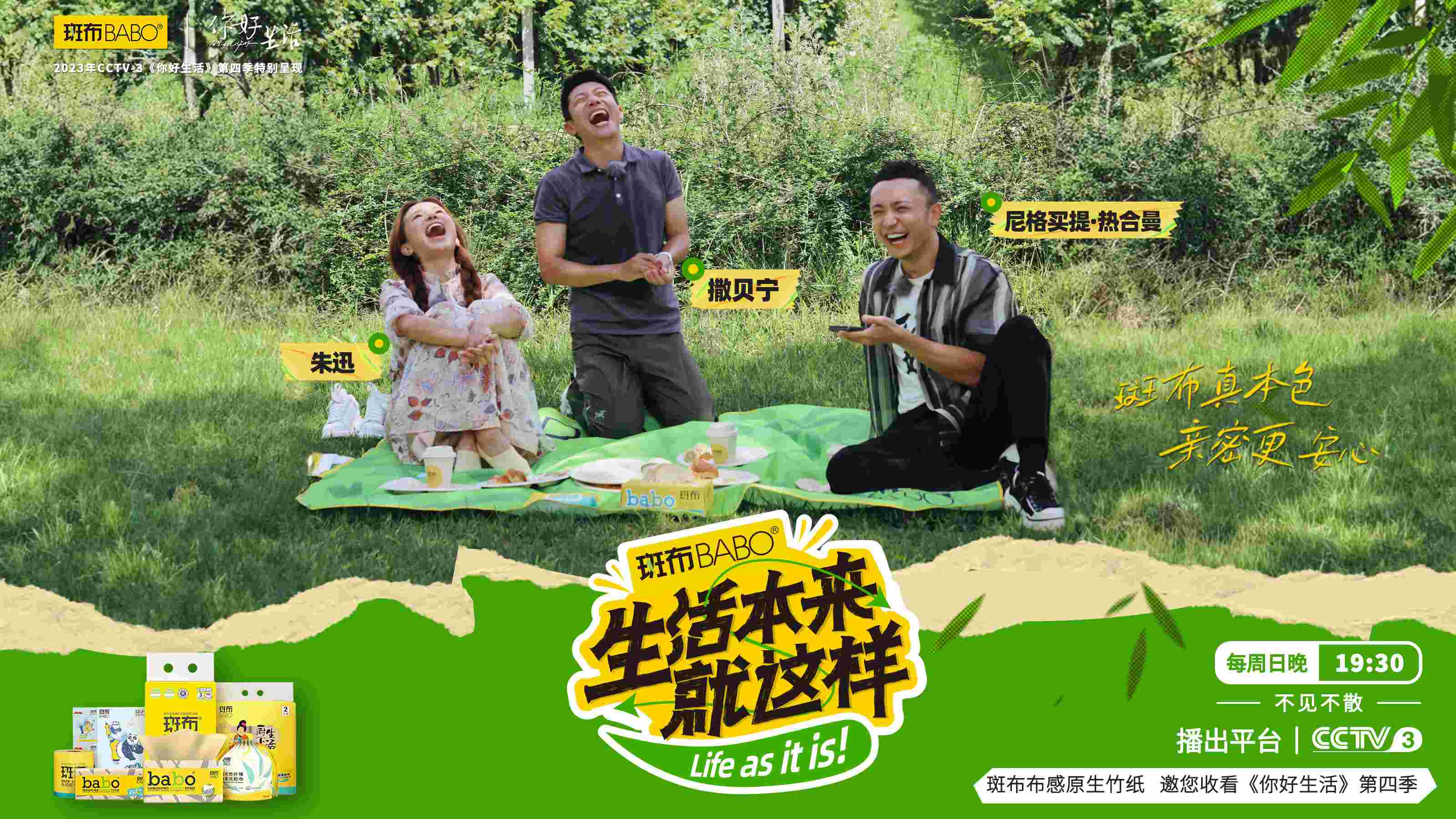 逐梦踏浪，向风而行｜斑布荣获中国国际广告节年度内容营销金案