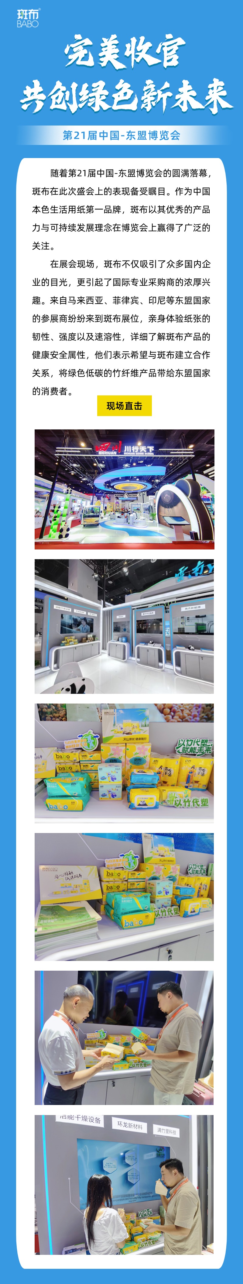 旅游出行旅游线路营销产品宣传长图海报.jpg