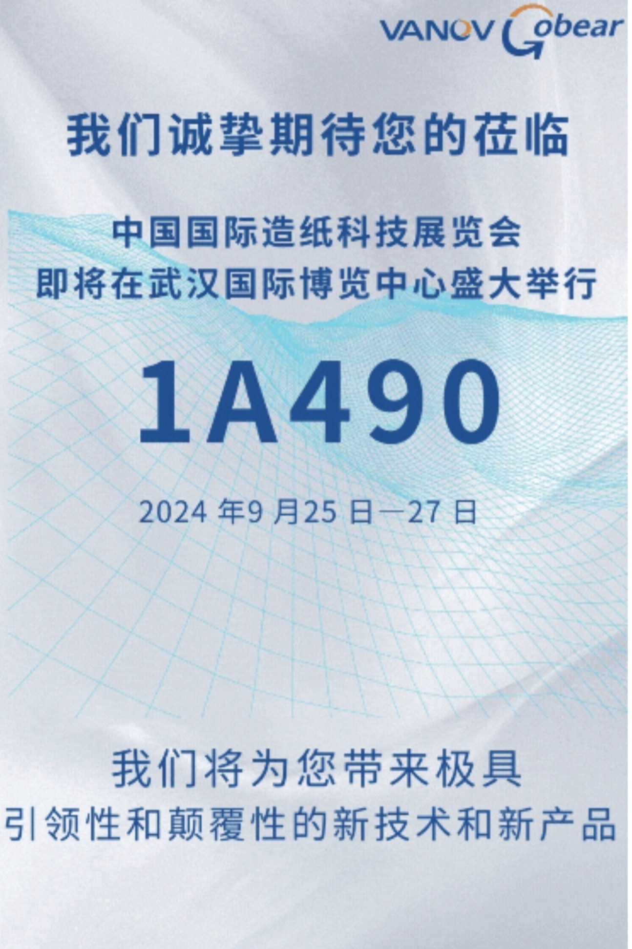 @您，请查收来自环龙&金熊的邀请函