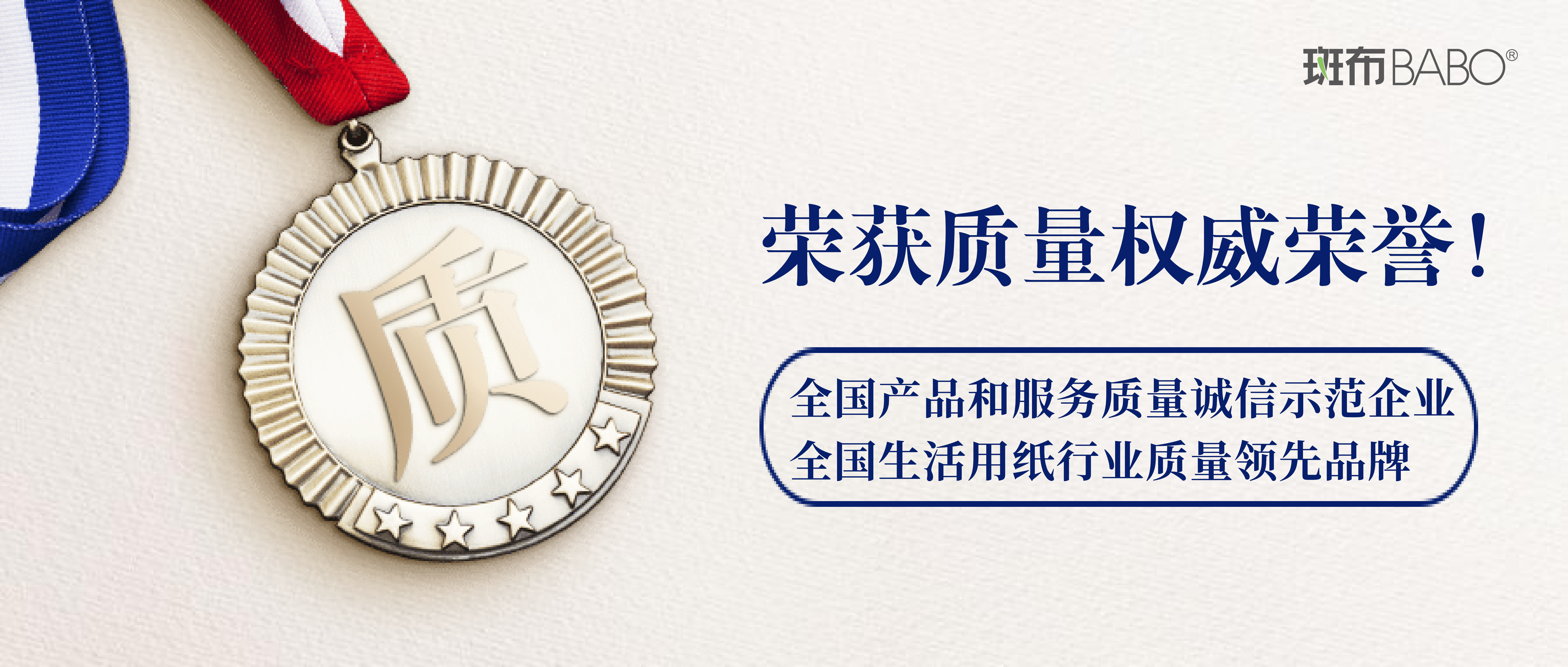 喜报｜四川环龙新材料荣获两项质量权威荣誉！