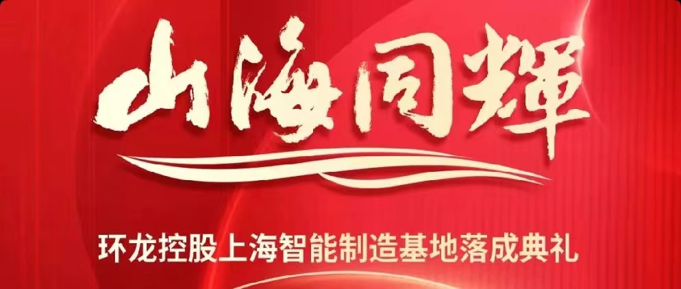 以智能制造为战略引领，推动纸业供应链优化升级