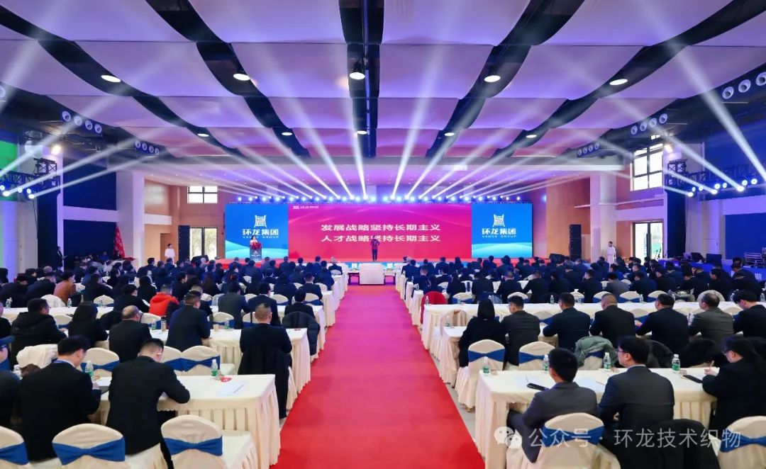 跨越周期 韧性增长|2024环龙集团年度盛典隆重举行！