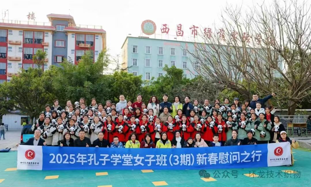爱心续航，筑梦未来：环龙公益助学之路