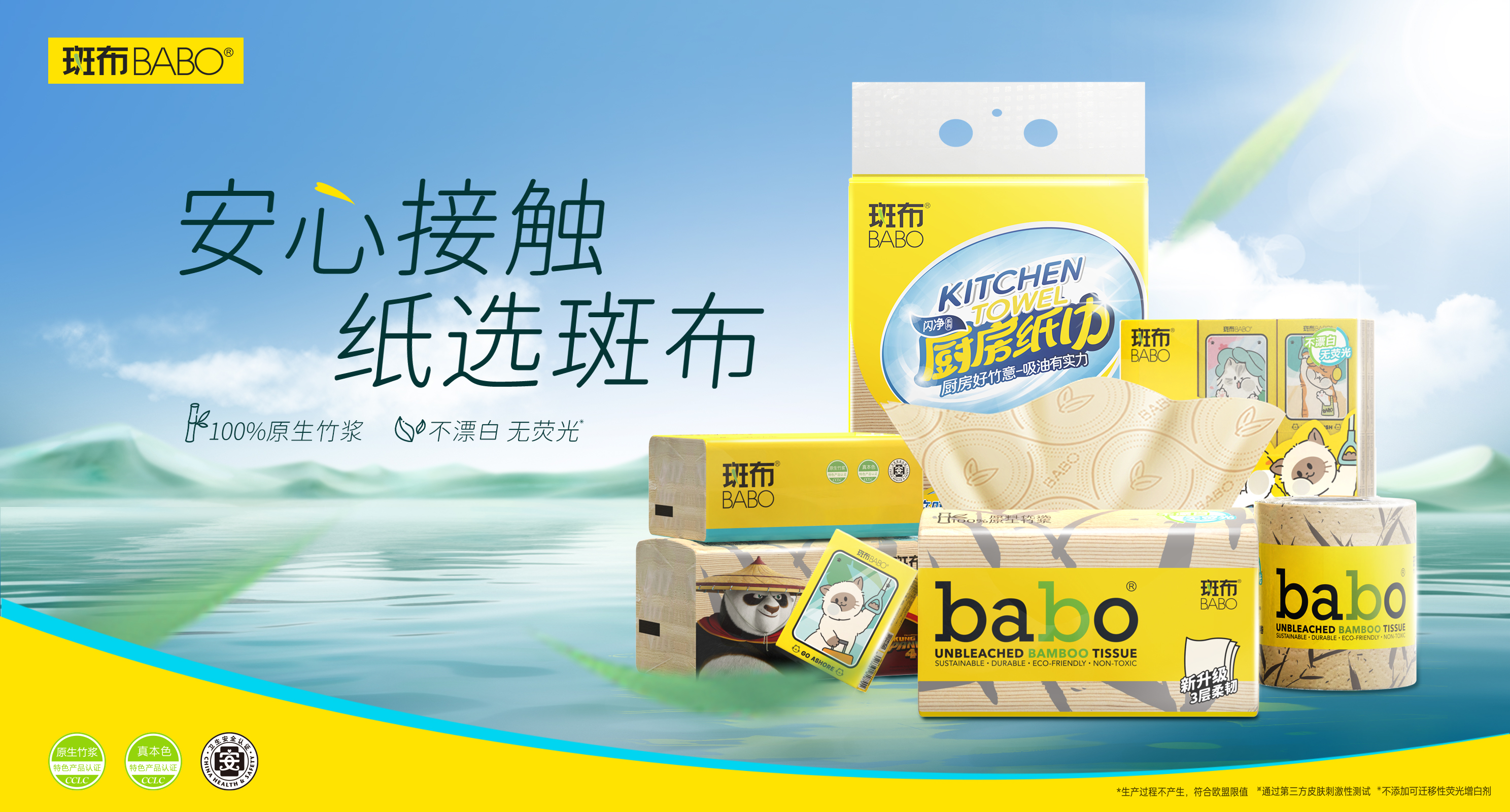斑布荣膺“AAA知名商标品牌”