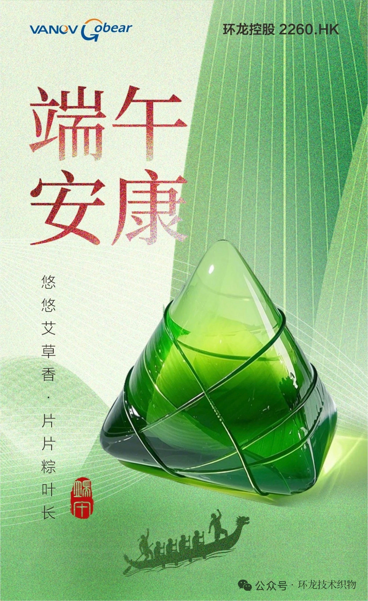 环龙&金熊祝大家端午安康!