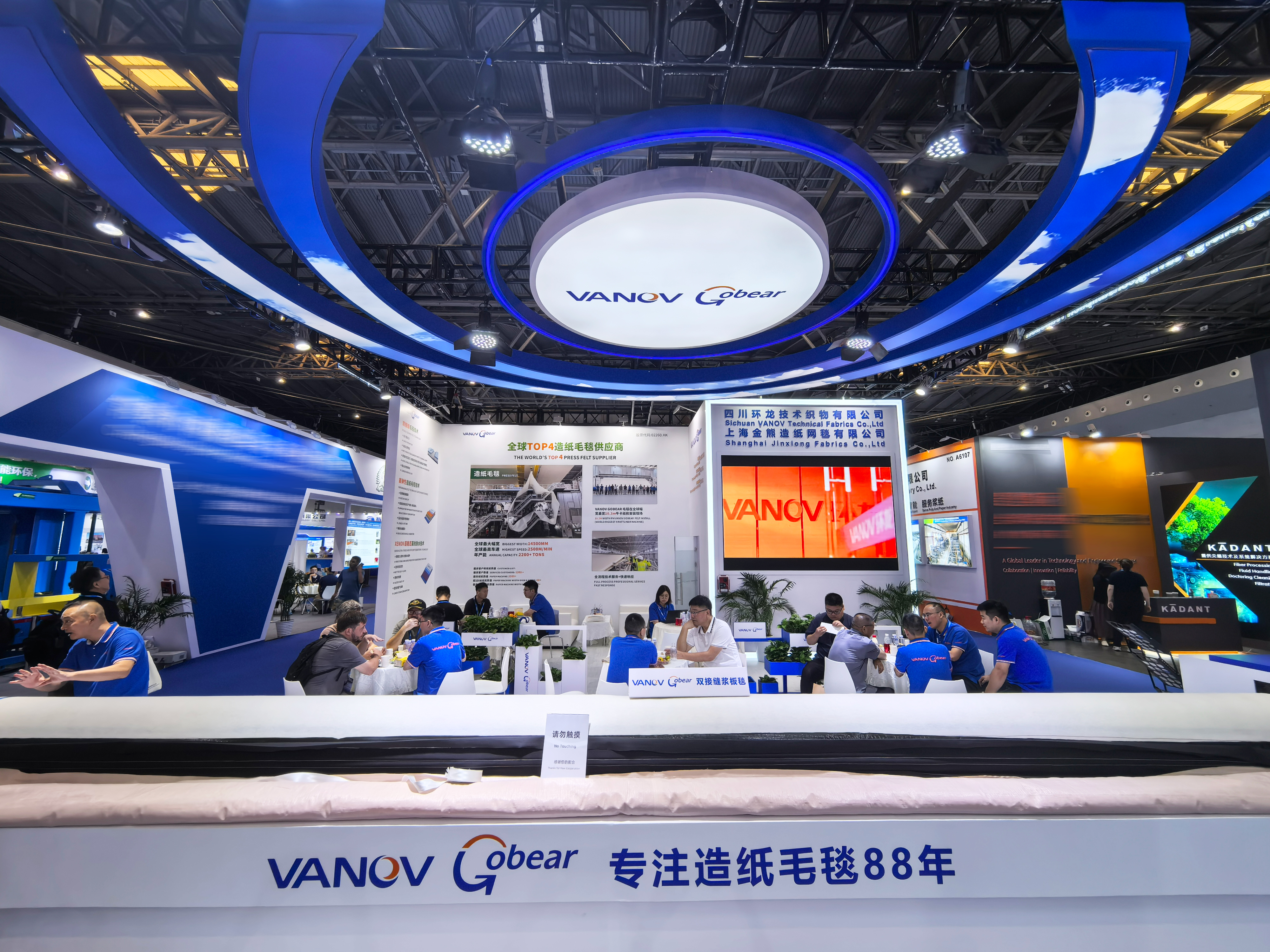 提质增效·节能降耗——VANOV&GOBEAR携三大全新技术精彩亮相2025中国国际造纸科技展