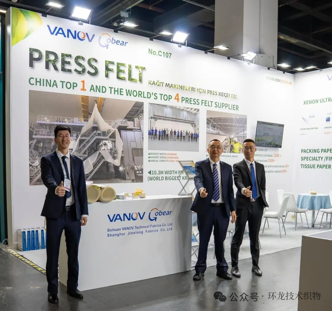 VANOV&GOBEAR完美亮相PAPER&TISSUE TECH EXPO ，GOBEAR ULTRA FELT 成为全场焦点