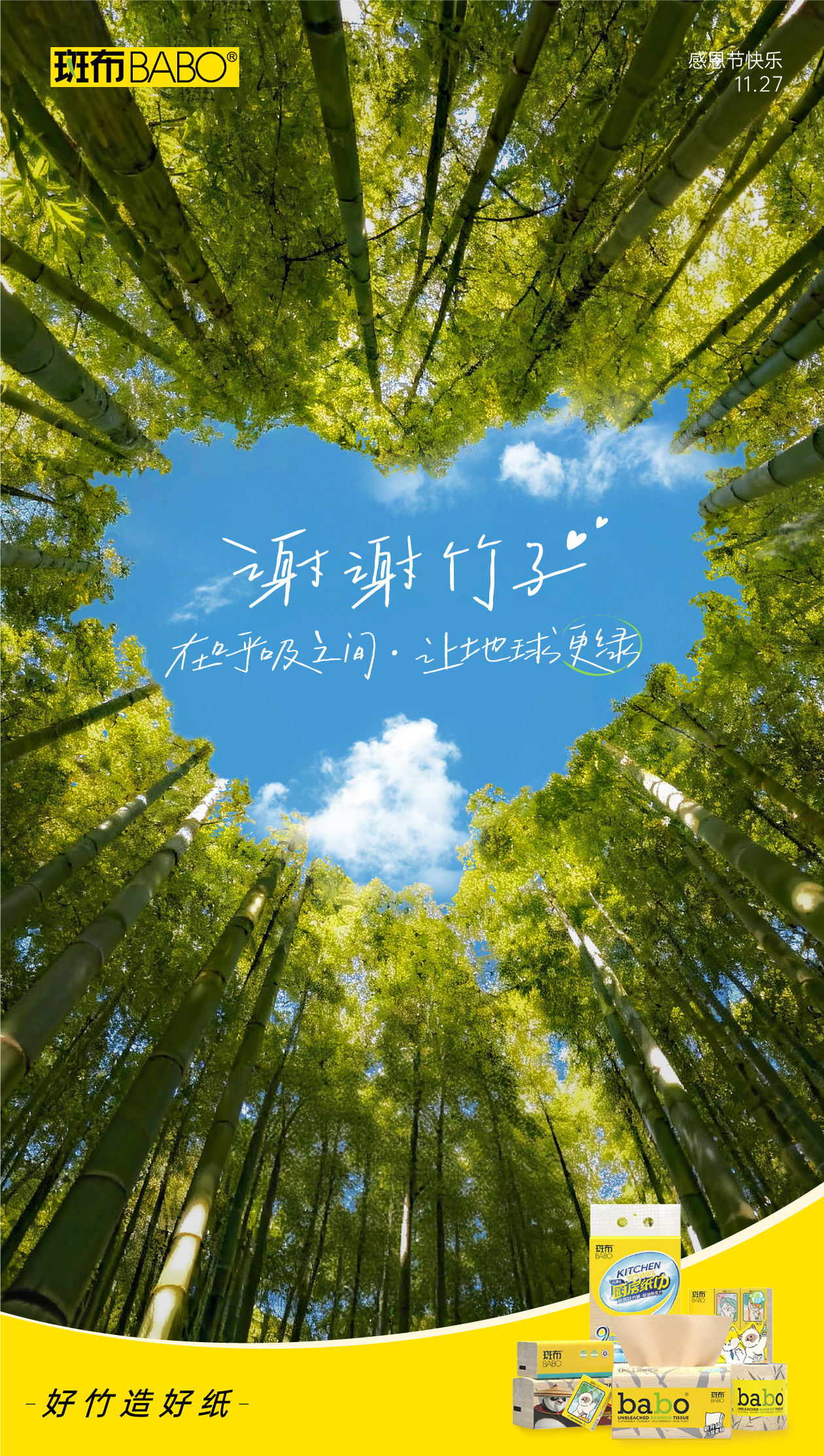 感恩2(3).jpg