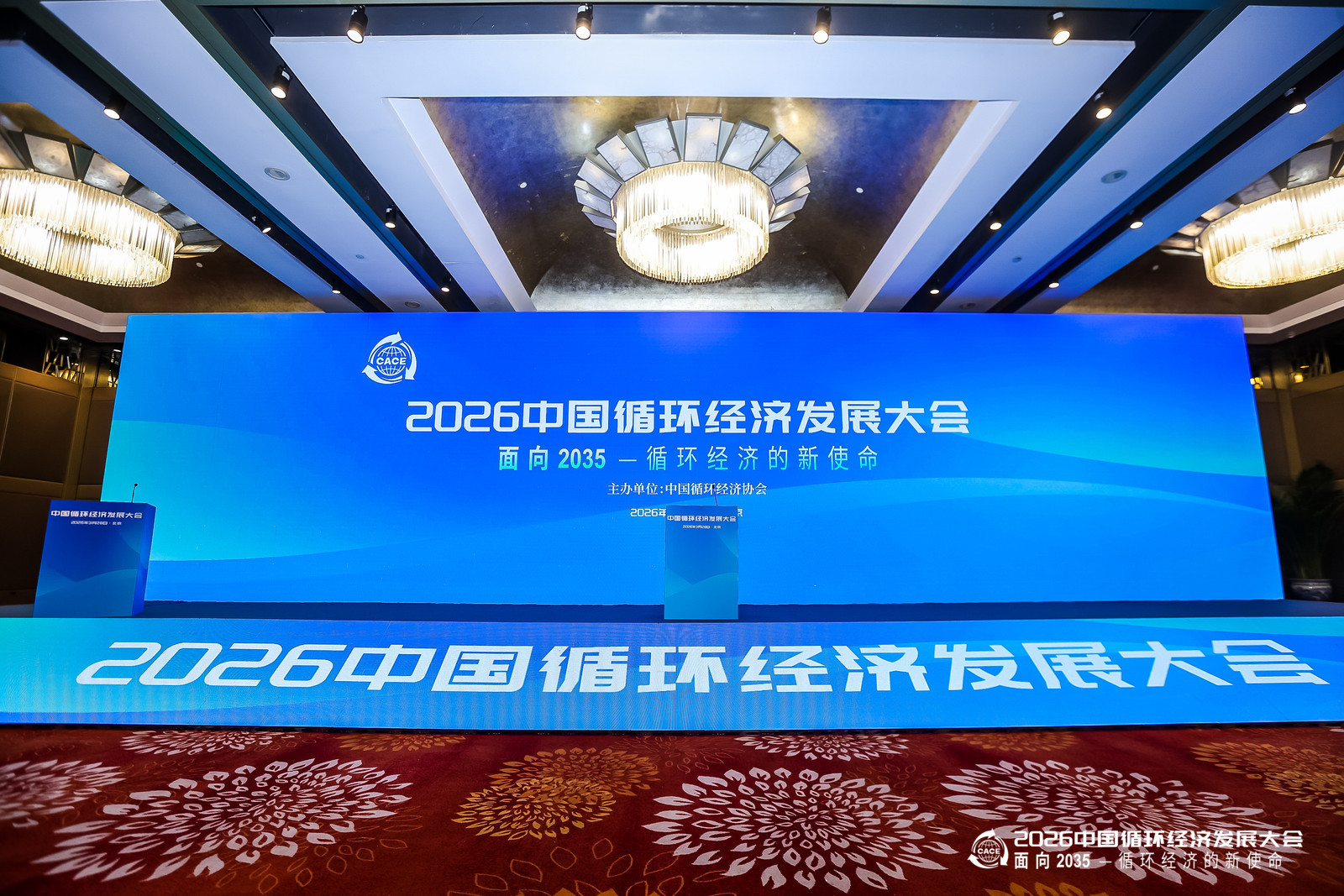 斑布亮相2026中国循环经济发展大会