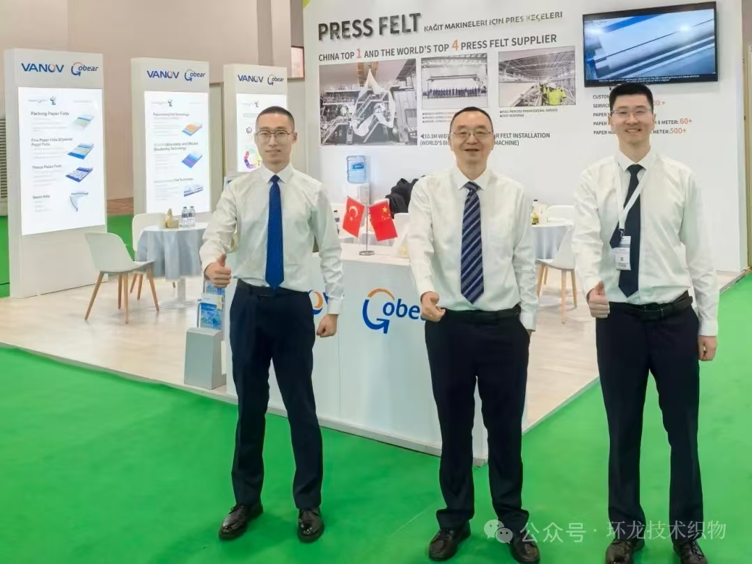 高效脱水·节能降耗｜ VANOV&GOBEAR亮相Paper Eurasia 2026