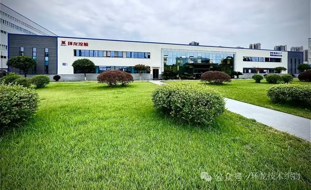 智造跃升：环龙书写造纸毛毯领域的“新质生产力”答卷